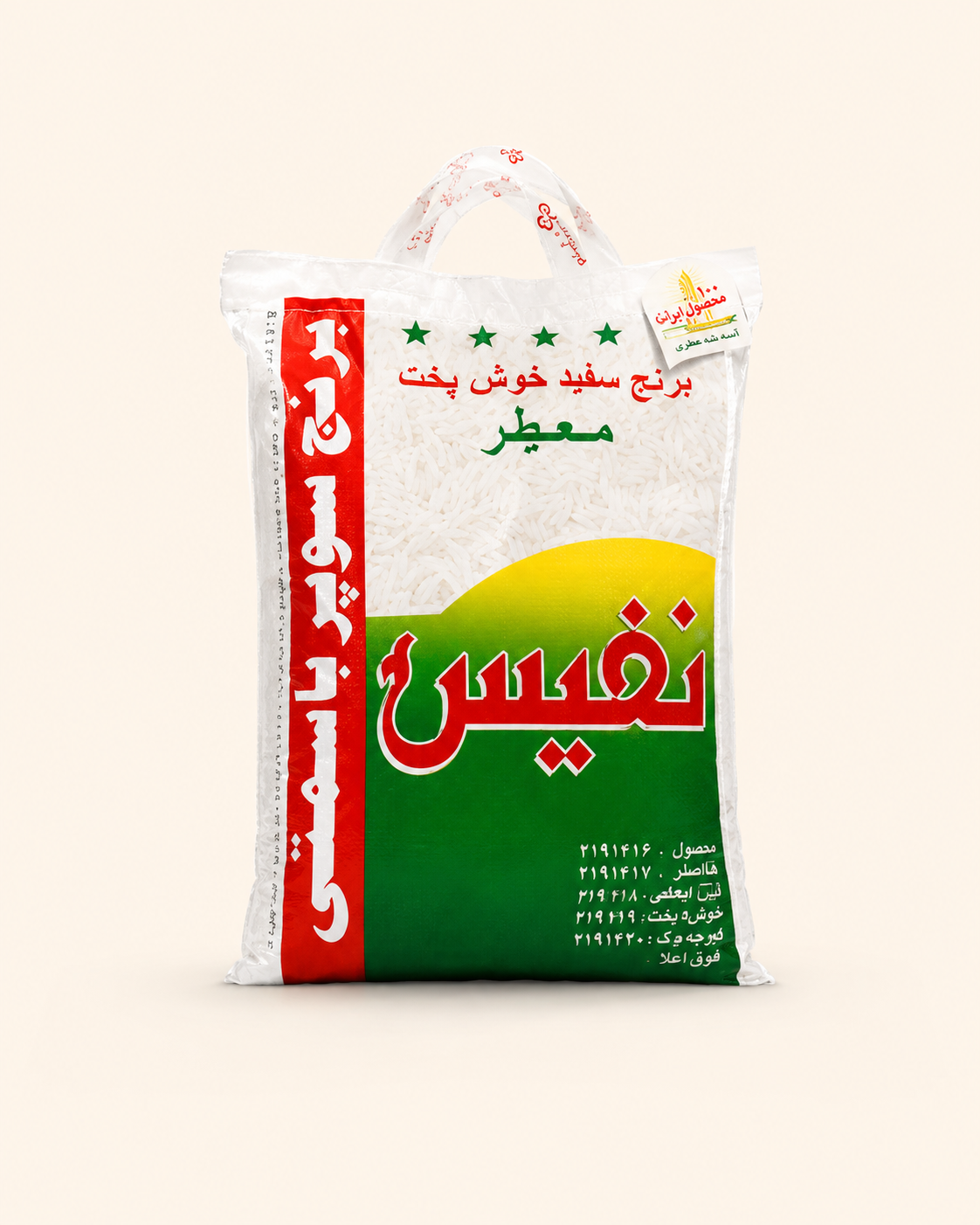 نمای دیگر بسته برنج نفیس