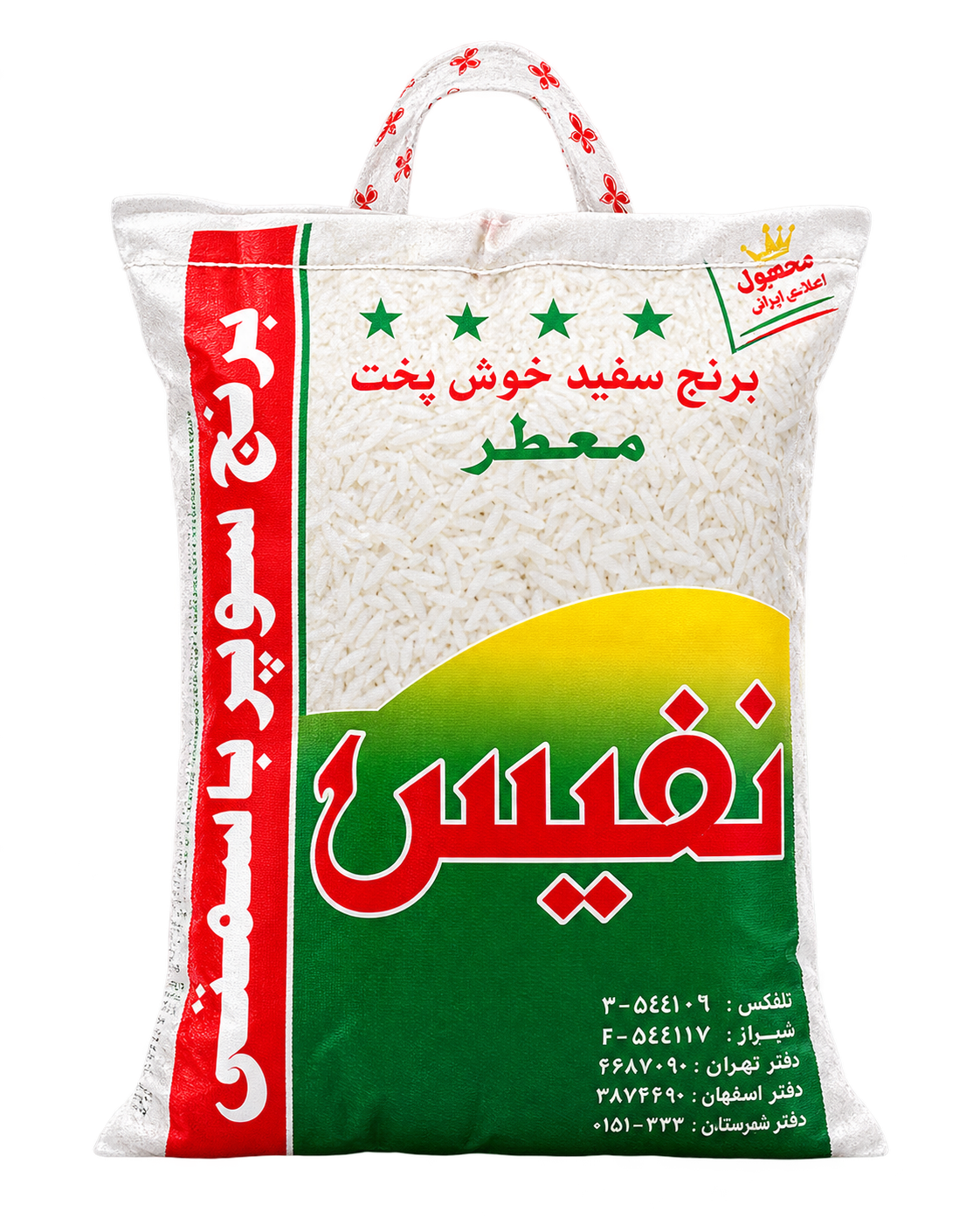 بسته برنج نفیس میریان